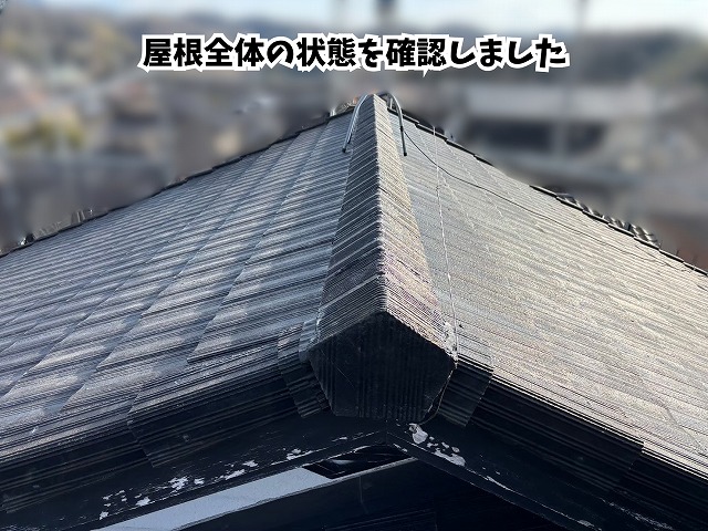 美濃加茂市にてスレート屋根の現地調査！棟瓦の浮きや壁際板金の劣化を確認しました