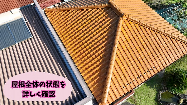 美濃加茂市にてドローン撮影による瓦屋根全景の診断写真