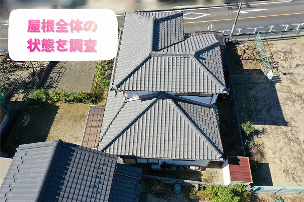 美濃加茂市にて瓦屋根の現地調査を実施した際のドローンによる建物全景