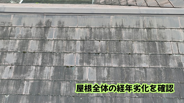 美濃加茂市のスレート屋根に見られる色あせや経年劣化
