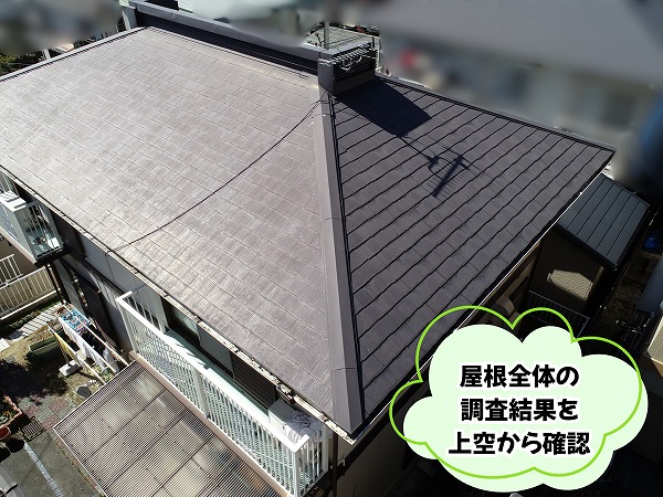 美濃加茂市にてドローンで撮影したスレート屋根全体の現地調査写真