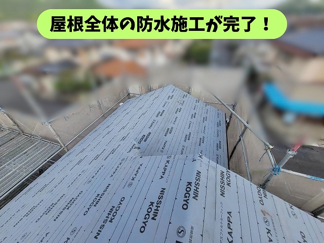 可児郡御嵩町の住宅で防水シートを施工した屋根全体の様子