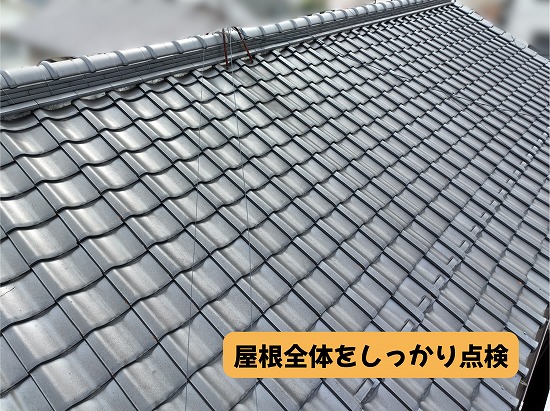 美濃加茂市の瓦屋根を広い範囲から確認する現地調査