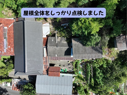 美濃加茂市の住宅の瓦屋根や波板屋根を上空から確認