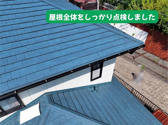 美濃加茂市の住宅の屋根全体をドローンで確認した様子