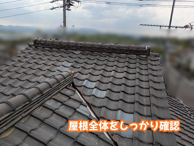 美濃加茂市のお住まいの瓦屋根と棟まわりを確認した現地調査の様子