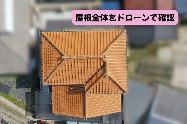 美濃加茂市で瓦屋根の漆喰劣化と谷板金のサビを確認！雨漏りにつながる屋根のサインとは？