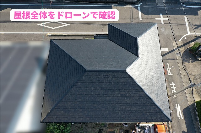 美濃加茂市でスレート屋根の調査を実施！屋根の状態に合わせたメンテナンスとは？