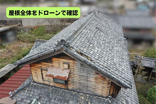 美濃加茂市で瓦屋根の経年劣化・破損を確認｜瓦の差し替え・部分補修をご提案