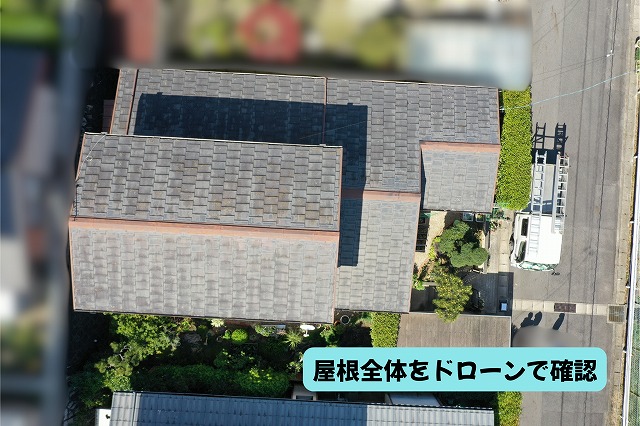 美濃加茂市でスレート屋根の色あせ・コケ・棟板金のサビを確認｜屋根塗装をご提案