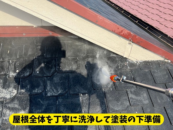 可児市桜ケ丘の屋根塗装工事で高圧洗浄を行い、屋根全体をきれいに洗浄している様子