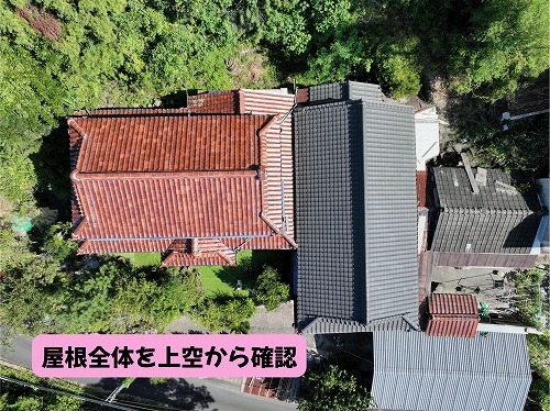 美濃加茂市で瓦屋根と波板屋根を現地調査！屋根の劣化は見えないところにある？