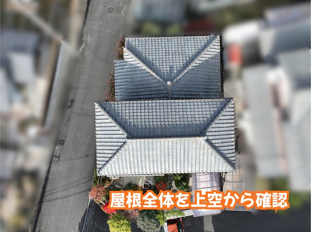 美濃加茂市の瓦屋根で漆喰劣化を確認！棟まわりの補修工事をご提案