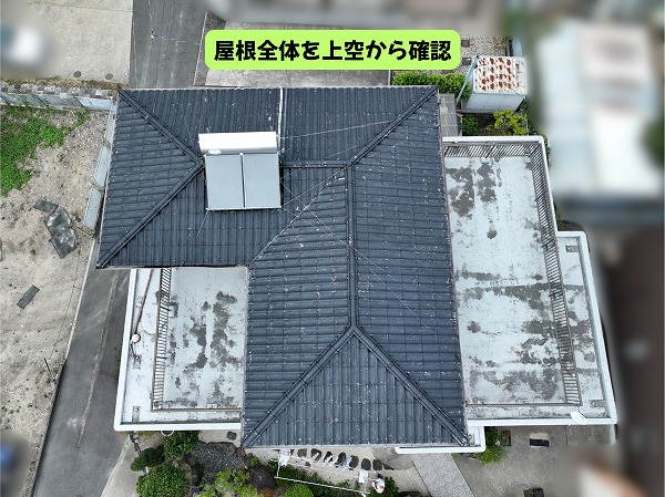 美濃加茂市で瓦屋根の現地調査｜「まだ大丈夫」と思う前に確認したい屋根の劣化とは？