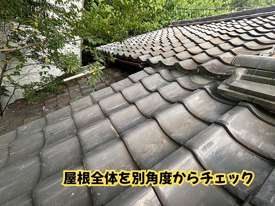 美濃加茂市の瓦屋根を別角度から確認した様子