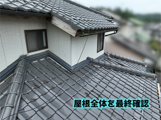 美濃加茂市の瓦屋根全体と複数の棟を上空から確認した様子