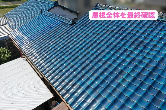 美濃加茂市の瓦屋根全体を斜め上から確認した現地調査の様子