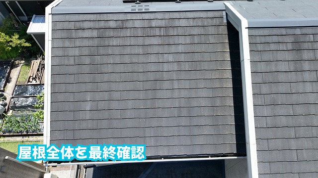 美濃加茂市で調査したスレート屋根全体の色あせや劣化の状態