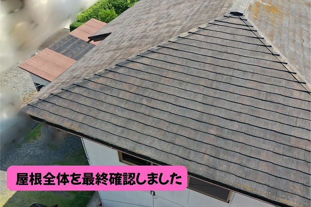 美濃加茂市でドローンによるスレート屋根全体の最終点検を実施した様子