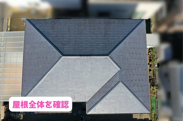 美濃加茂市でスレート屋根のひび割れ・色あせを確認！屋根塗装と補修をご提案