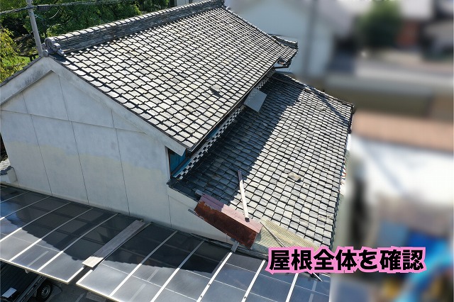美濃加茂市の住宅にある瓦屋根を上空から確認した様子