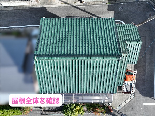 美濃加茂市で瓦屋根の細かな傷みを確認！見逃せない棟まわりの劣化とは？