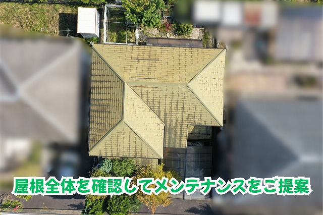 美濃加茂市の住宅を上空から撮影したスレート屋根全体の状態