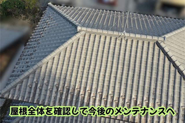 美濃加茂市の瓦屋根全体をドローンで撮影した現地調査写真