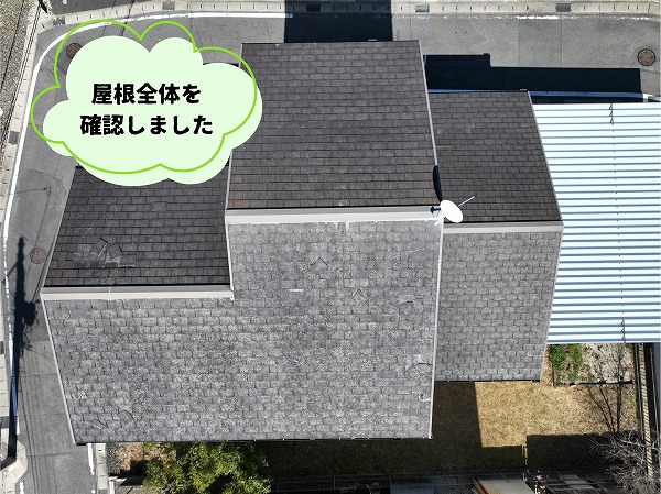 美濃加茂市でスレート屋根の現地調査｜屋根材の色あせや割れを確認し補修・メンテナンスをご提案）