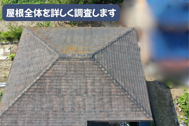 美濃加茂市でスレート屋根をドローン点検！コケ・藻の発生や塗膜劣化を詳しく調査しました