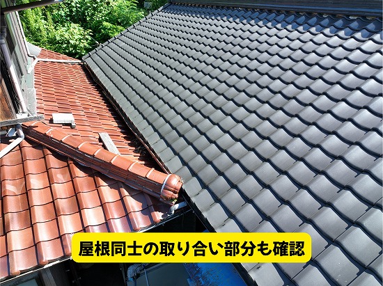 美濃加茂市の住宅で赤い瓦屋根と黒い瓦屋根の取り合い部分を確認