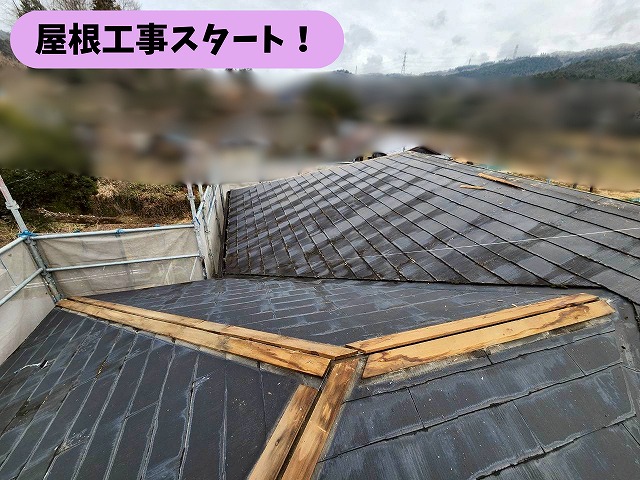 瑞浪市釜戸町で屋根工事スタート｜ルーフィングまで丁寧に施工！見えない部分もしっかり防水