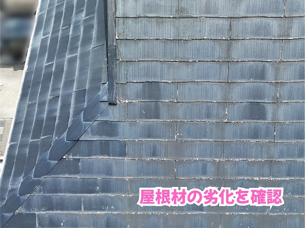 美濃加茂市のスレート屋根表面に見られる塗膜の劣化