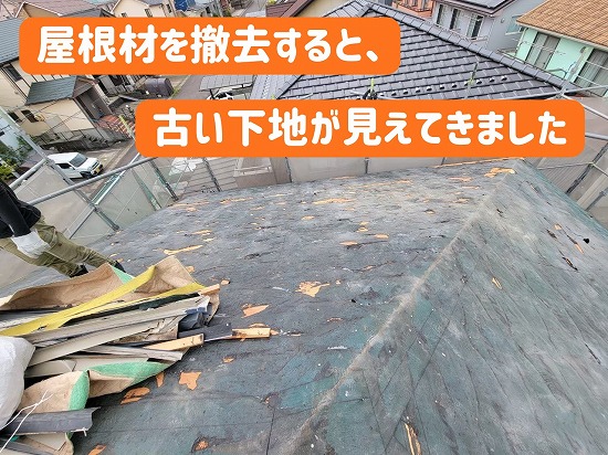 瑞浪市にて、既存のパミール屋根の撤去の様子