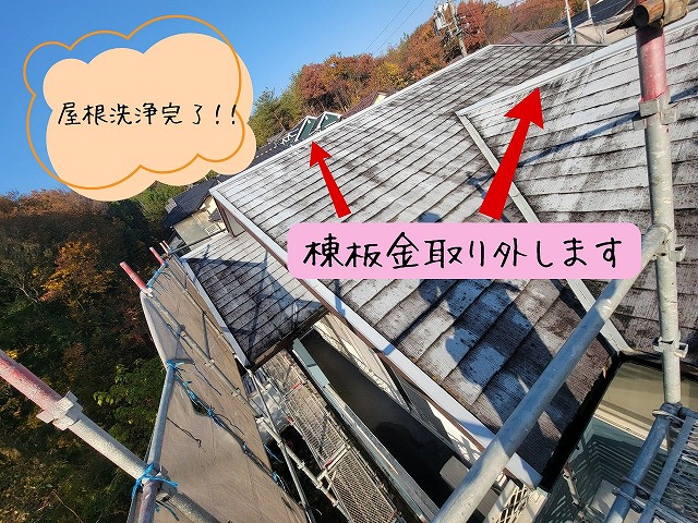 雨漏り寸前！築30年以上ノーメンテの屋根に異変発生。可児市大森で棟板金補修。スーパーガルテクト重ね葺きで住まいをリフレッシュ！