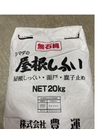 屋根漆喰の紹介