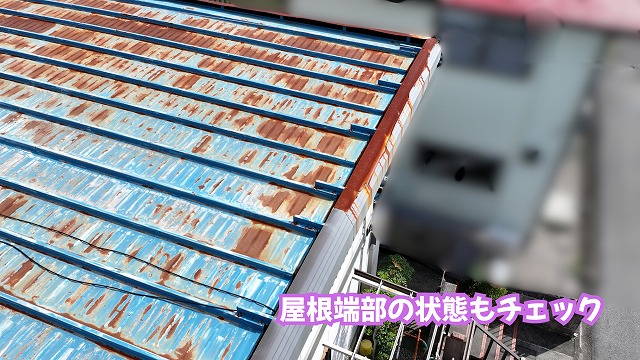 美濃加茂市の金属屋根端部に見られるサビと劣化の状態