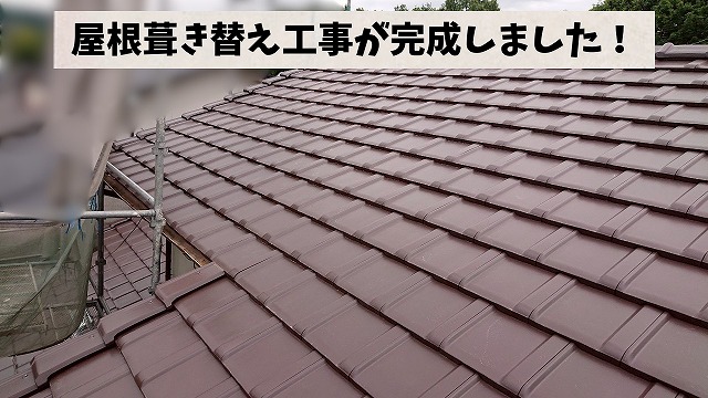 可児市愛岐ケ丘で屋根葺き替え工事が完了。新しい栄四郎瓦で美しく仕上がった屋根全体の様子。
