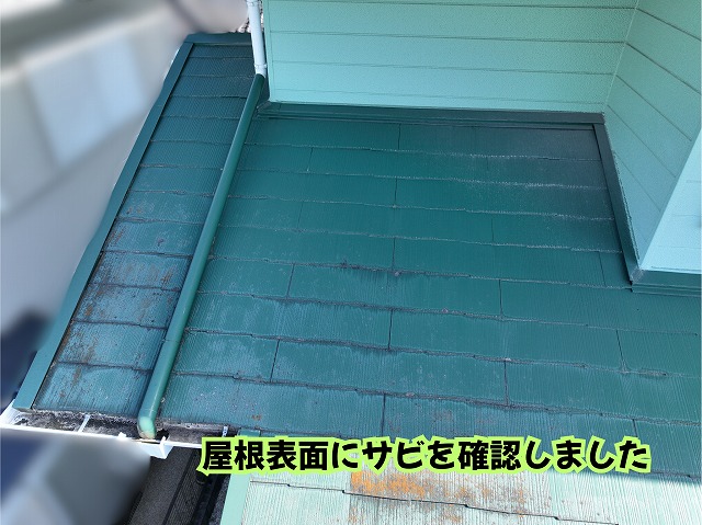 美濃加茂市のスレート屋根に発生したサビの状態