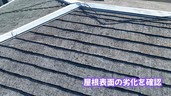 美濃加茂市のスレート屋根に見られる色あせや表面の劣化