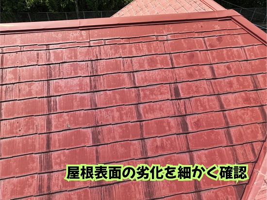 美濃加茂市のスレート屋根表面に広がる黒ずみや色ムラ