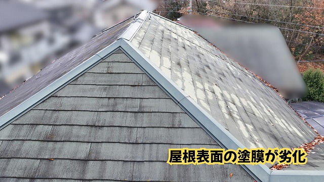 美濃加茂市のスレート屋根に広がる塗膜の劣化と色あせ