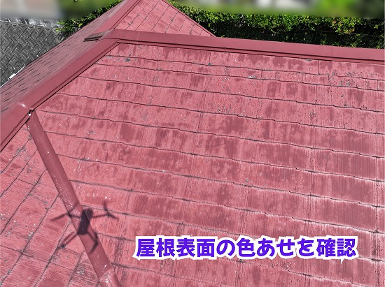 美濃加茂市の住宅のスレート屋根に見られる色あせや色ムラ