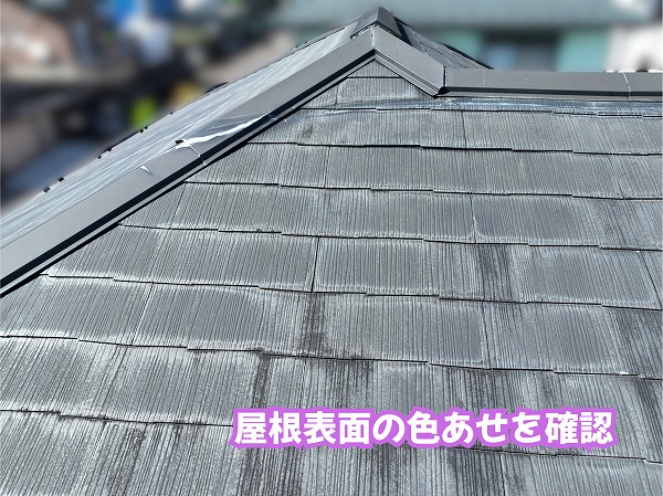 美濃加茂市のスレート屋根表面に見られる色あせと経年劣化