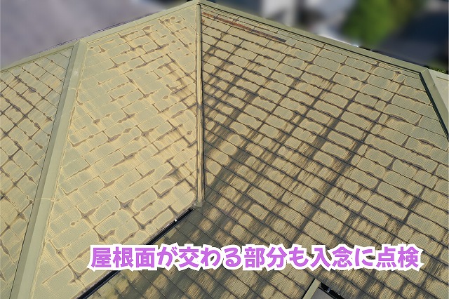 美濃加茂市の住宅で調査したスレート屋根の取り合い部分と周辺の状態