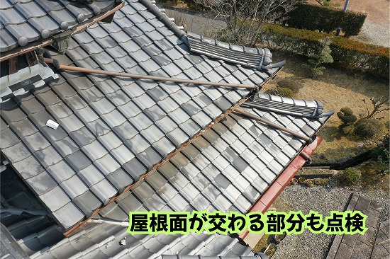 美濃加茂市の瓦屋根で確認した屋根面の取り合い部分