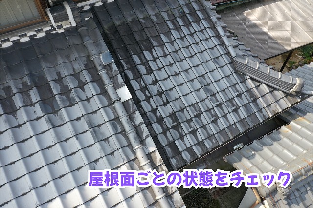 美濃加茂市の瓦屋根で確認した屋根面ごとの色むら