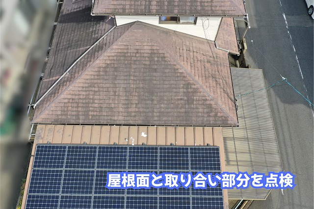 美濃加茂市のスレート屋根の屋根面と取り合い部分の状態