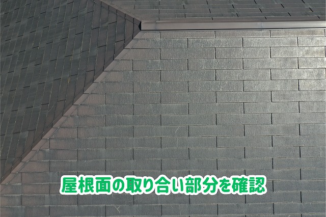 美濃加茂市のスレート屋根は塗装が必要？屋根全体や軒先の状態をドローンで確認