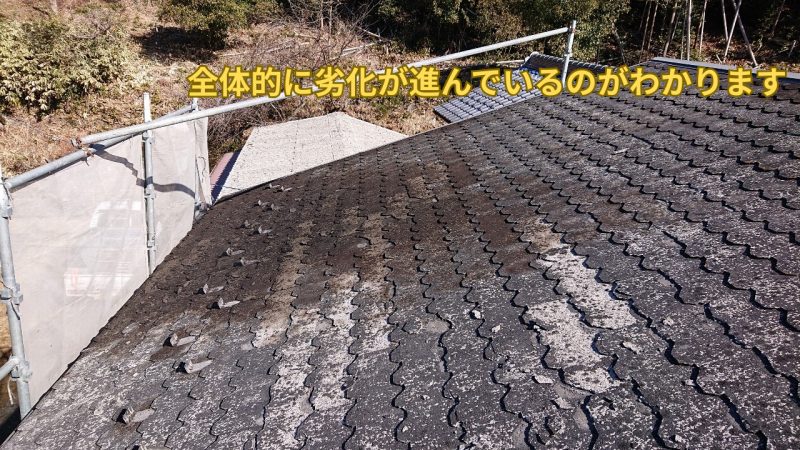 可児市｜屋根の劣化調査で確認した屋根材の剥離と欠けによるカバー工法のご提案